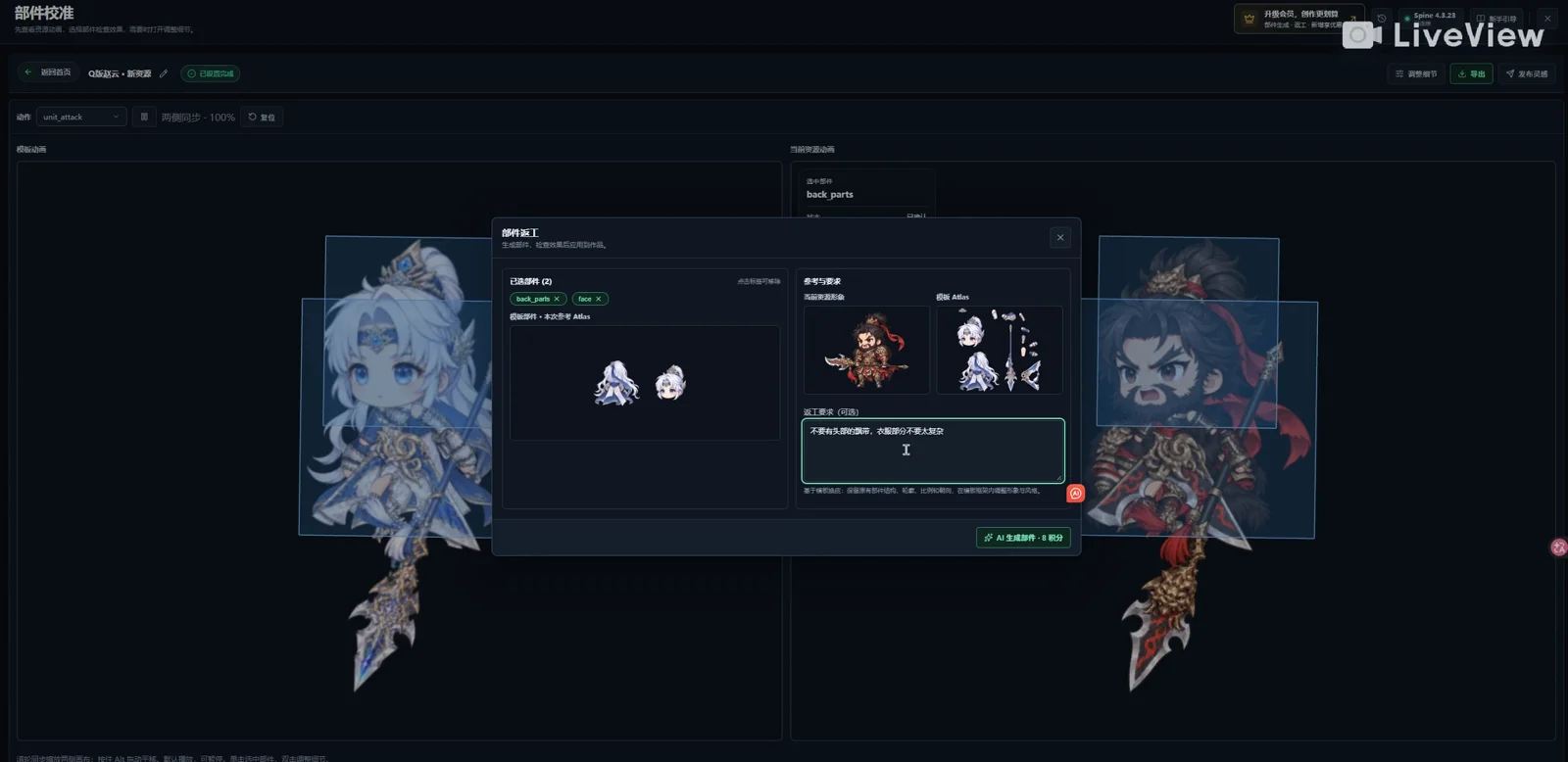 Review selected parts and describe the rework