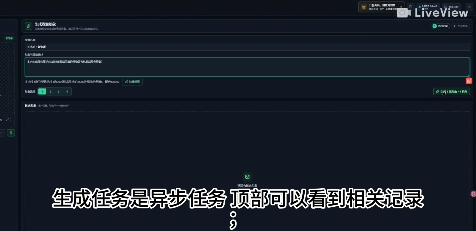 Appearance description and candidate count