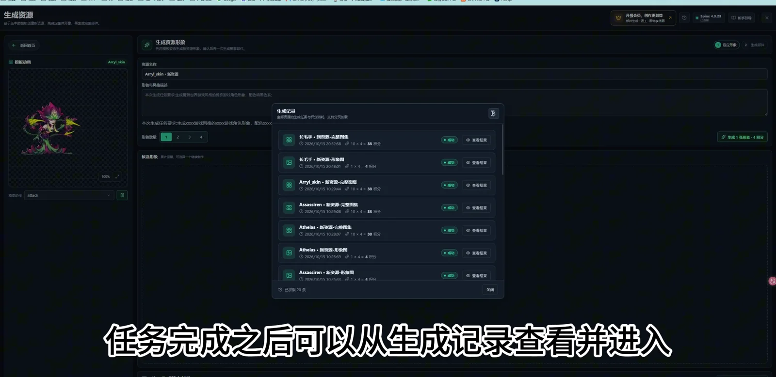 Task status and View result actions