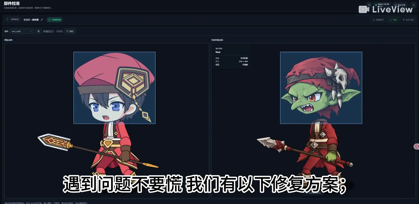 Compare template and generated character